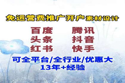 百度推广开户——如何制定有效的投放策略？